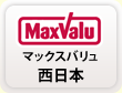 MaxValu マックスバリュ 西日本